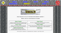 Desktop Screenshot of c3c.ru